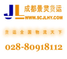 貨運代理一站式解決方案 從供應信息、批發合作到價格優化，助力企業高效運輸